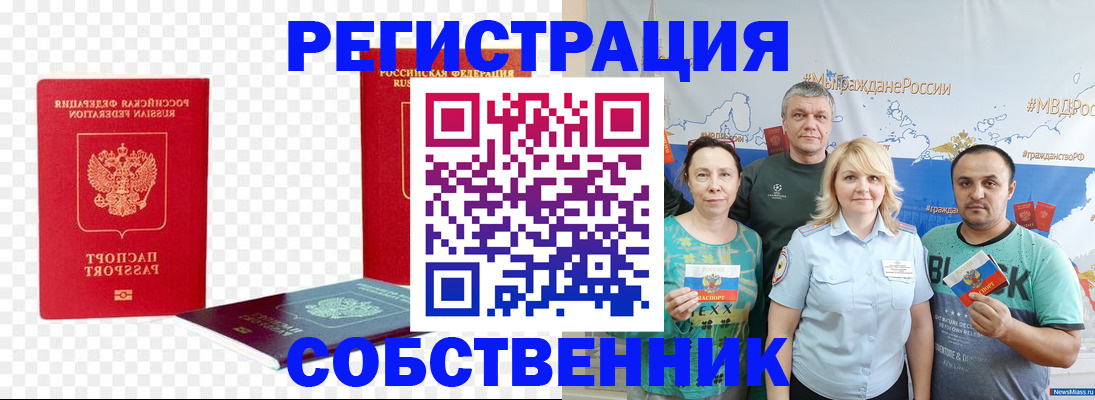 прописка штамп в Льгове