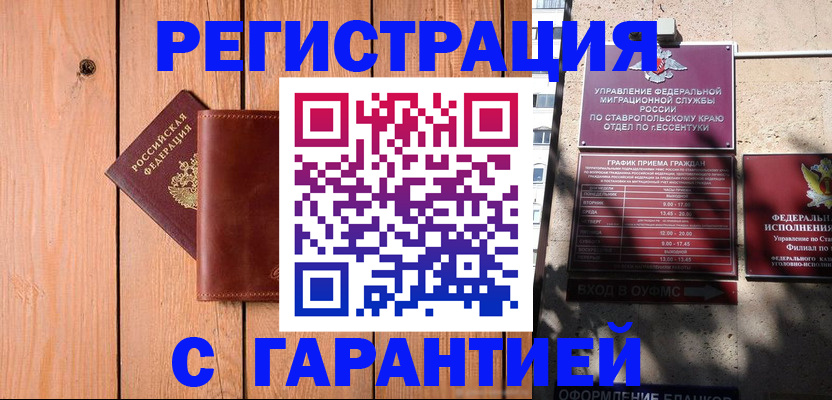 прописка от собственника в Льгове