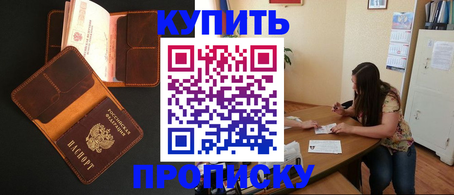 прописка в квартире в Льгове