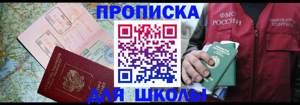 прописка штамп в Льгове
