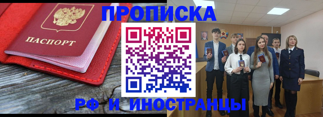 временная регистрация адрес в Льгове