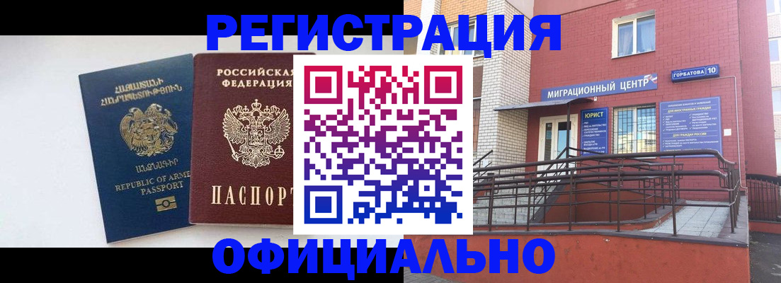 прописка паспорт в Льгове